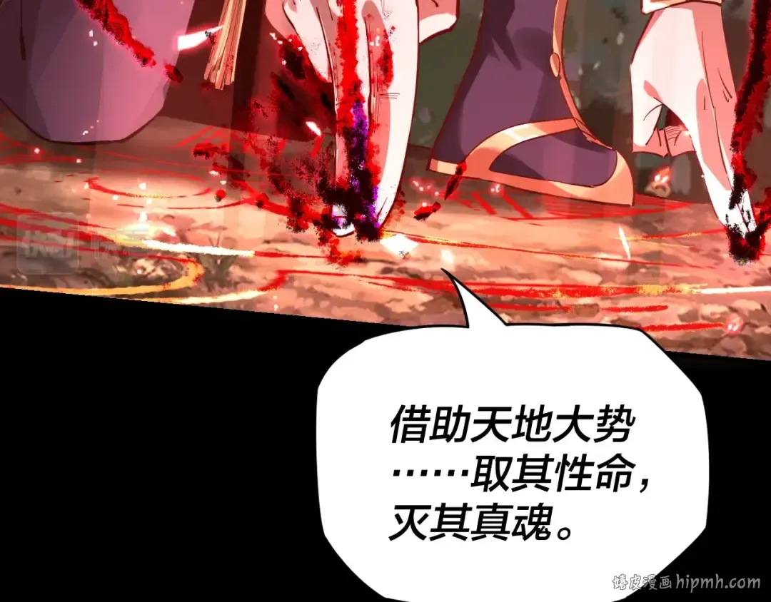 第11话 挑拨！ 第112页
