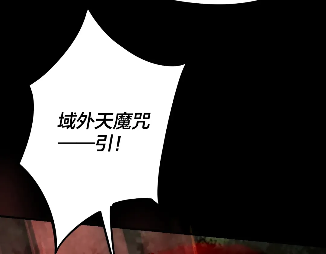 第11话 挑拨！ 第113页