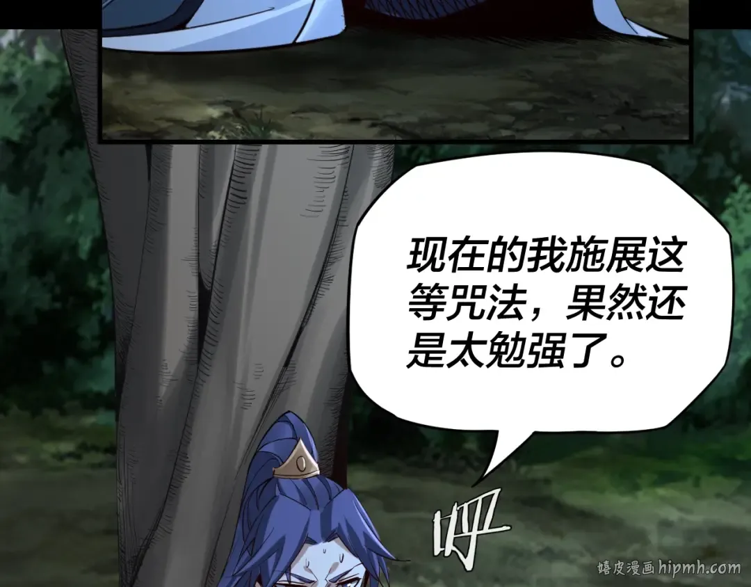 第11话 挑拨！ 第128页