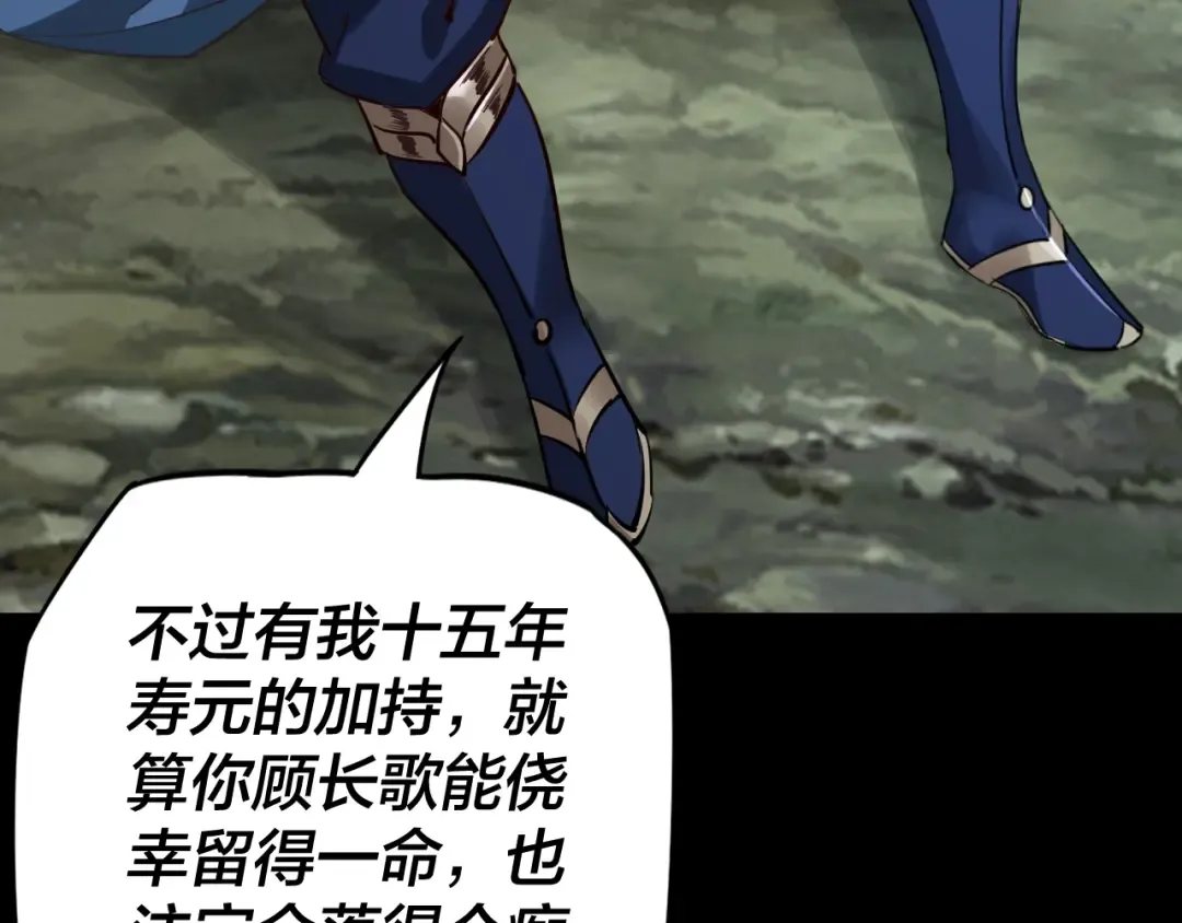 第11话 挑拨！ 第130页