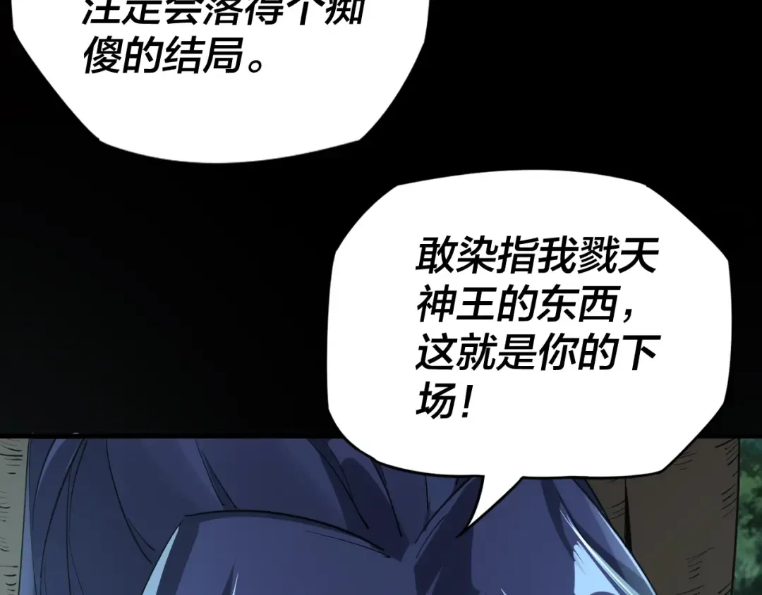 第11话 挑拨！ 第131页