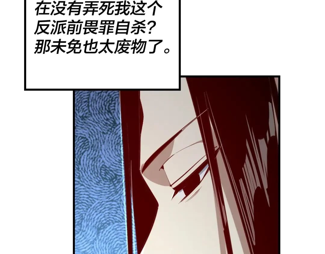 第13话 权势的味道 第10页