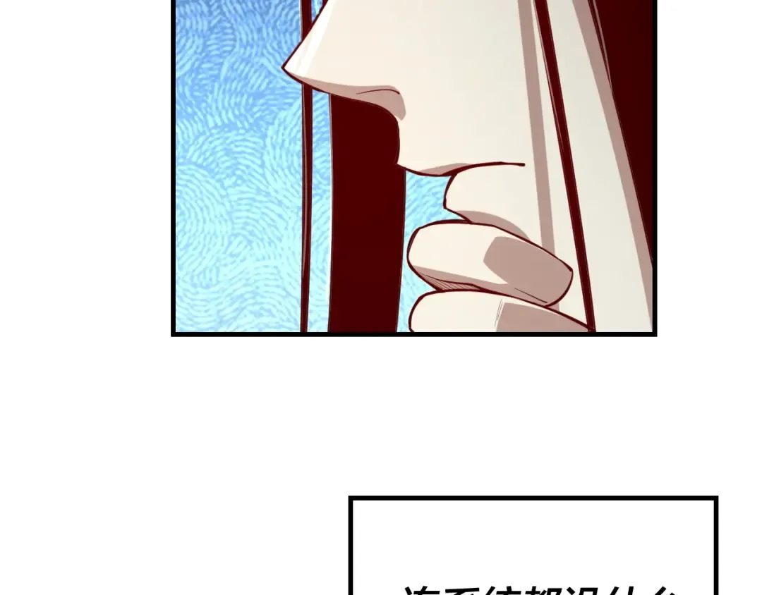 第13话 权势的味道 第11页