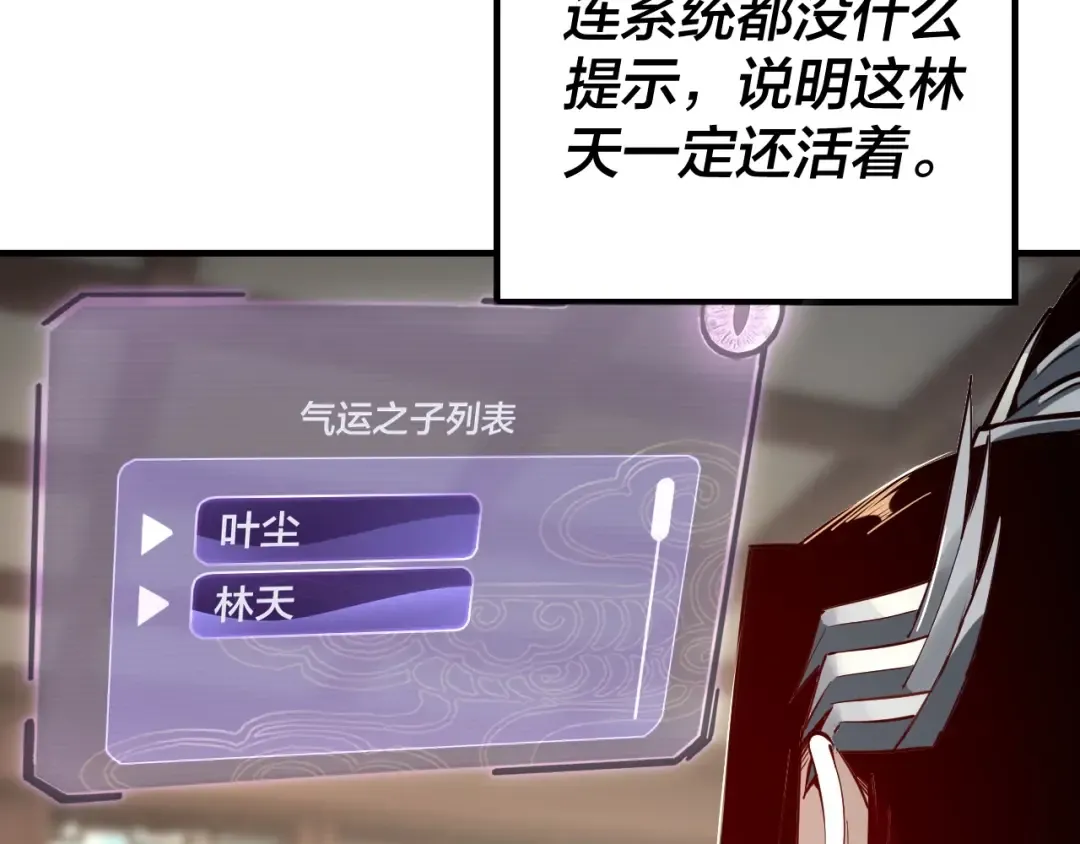 第13话 权势的味道 第12页