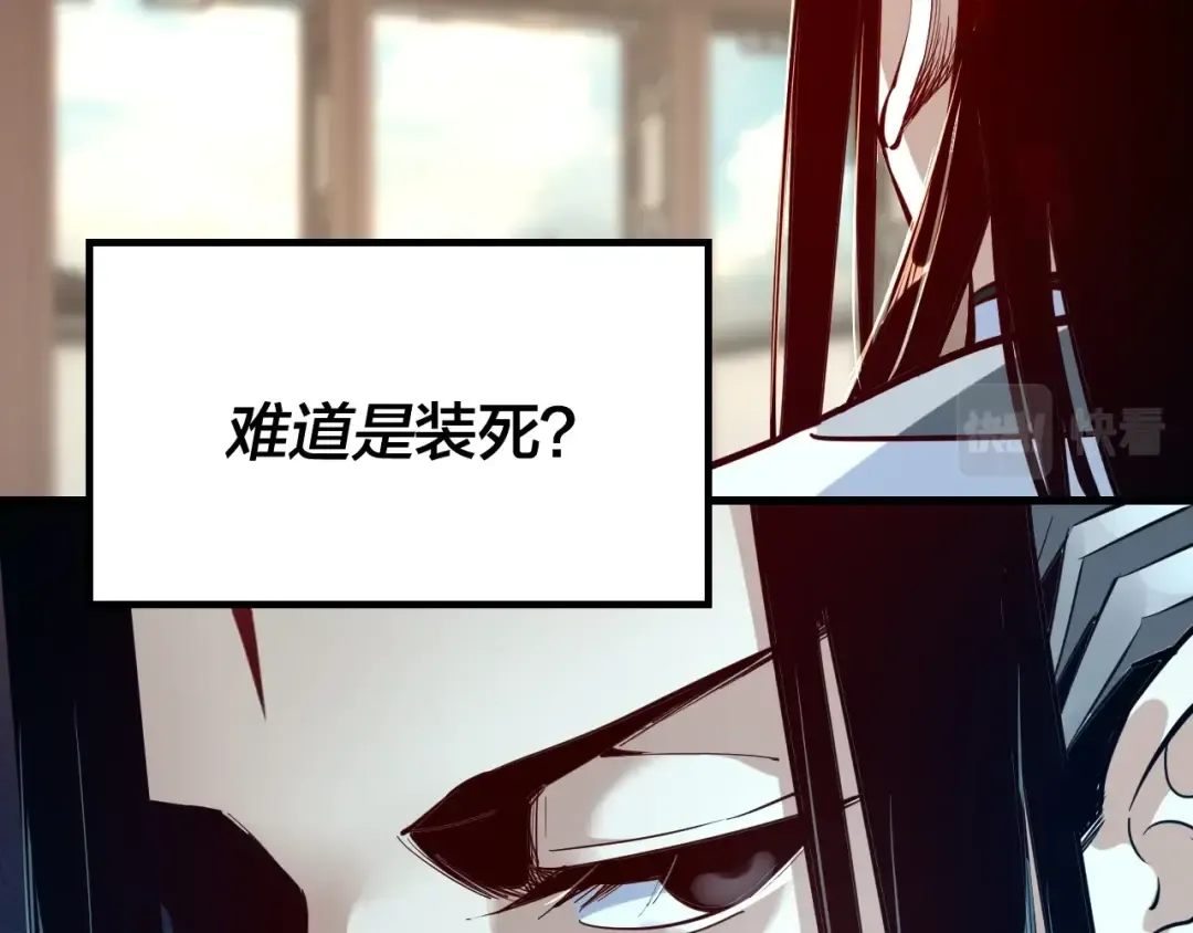 第13话 权势的味道 第13页