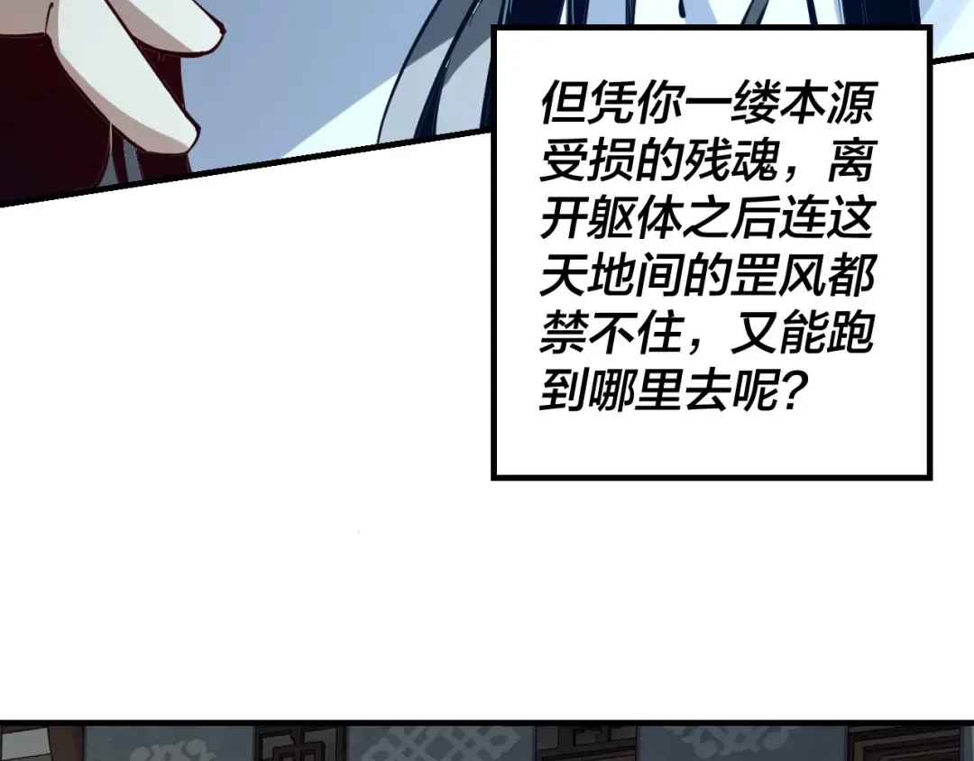 第13话 权势的味道 第15页