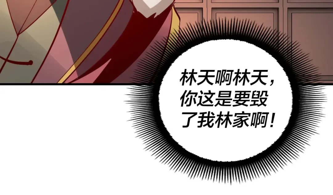 第13话 权势的味道 第23页