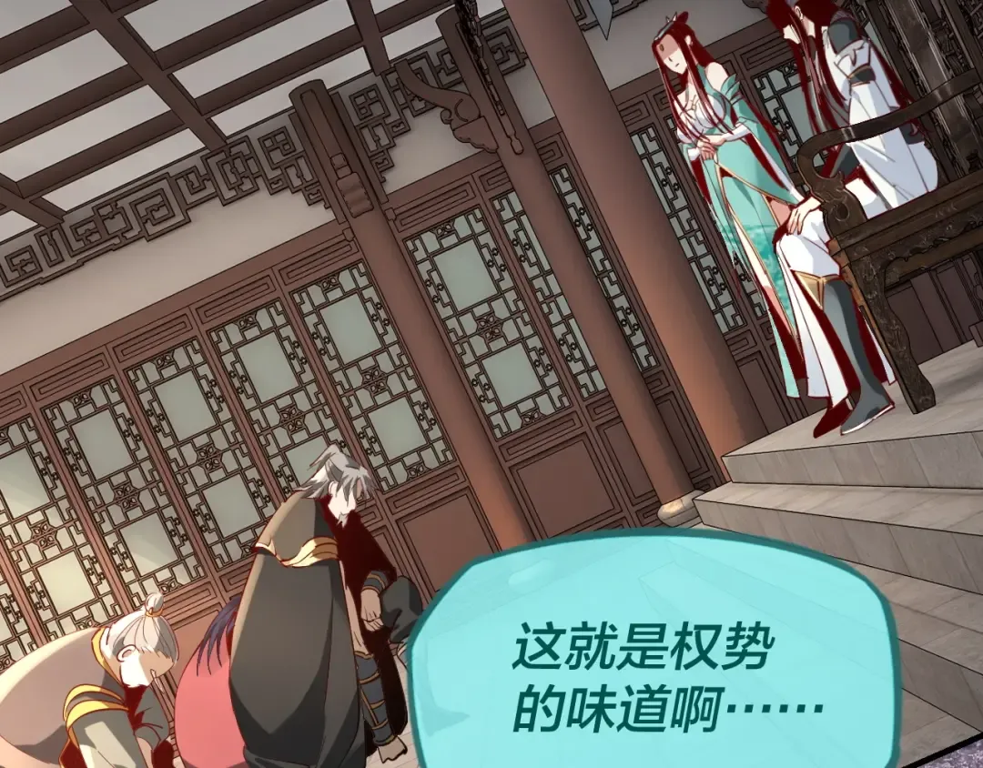 第13话 权势的味道 第25页