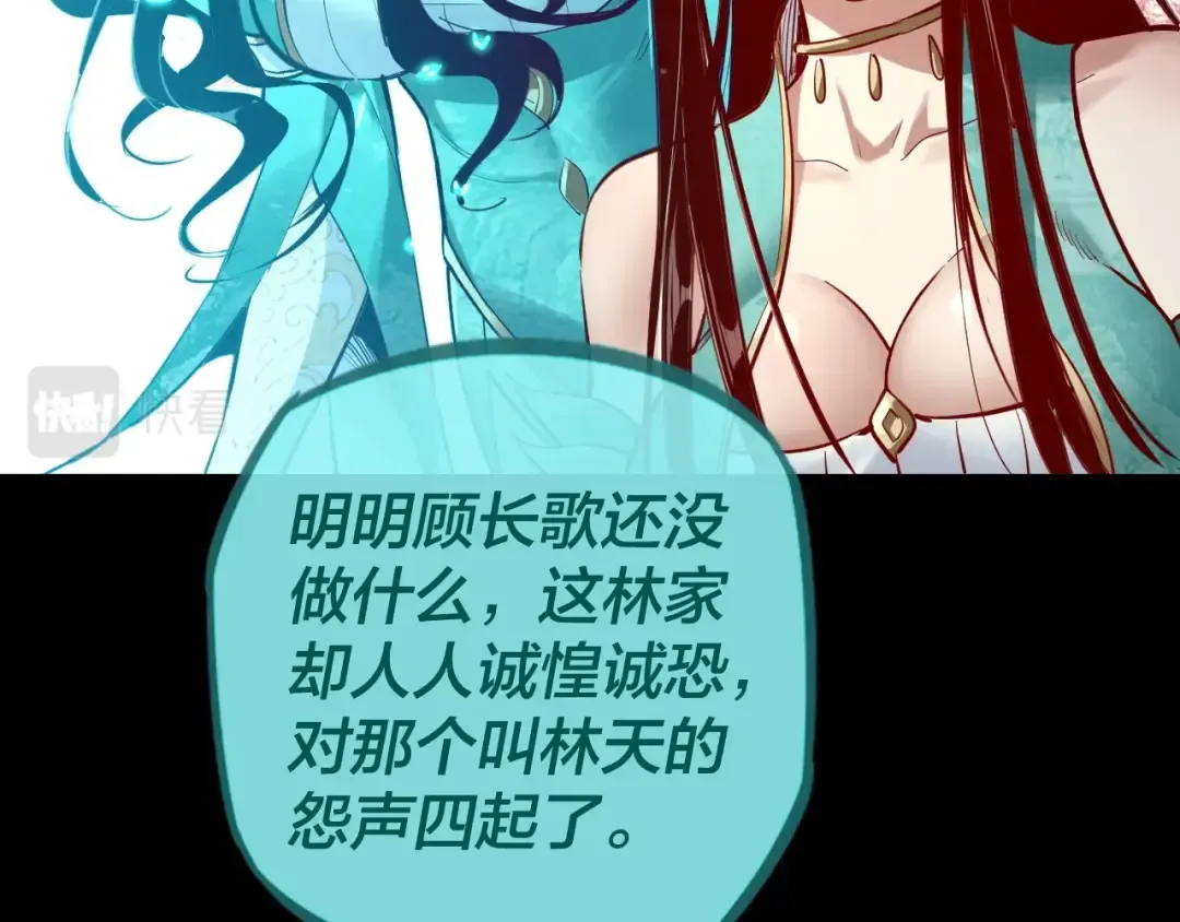 第13话 权势的味道 第27页