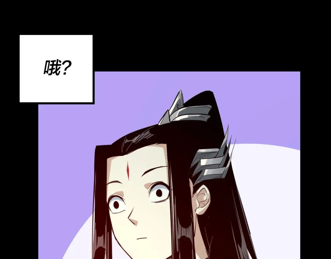 第13话 权势的味道 第29页
