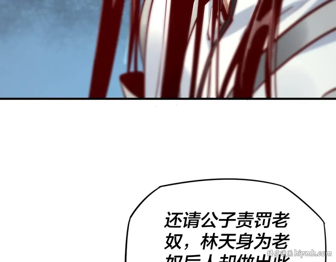 第13话 权势的味道 第32页
