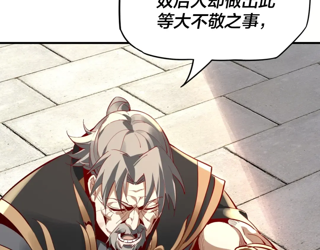 第13话 权势的味道 第33页