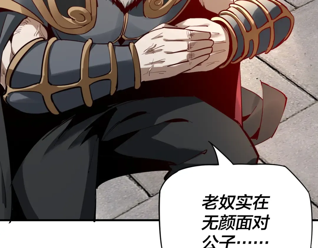 第13话 权势的味道 第34页