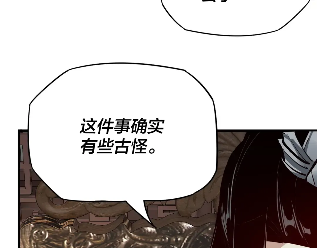 第13话 权势的味道 第35页
