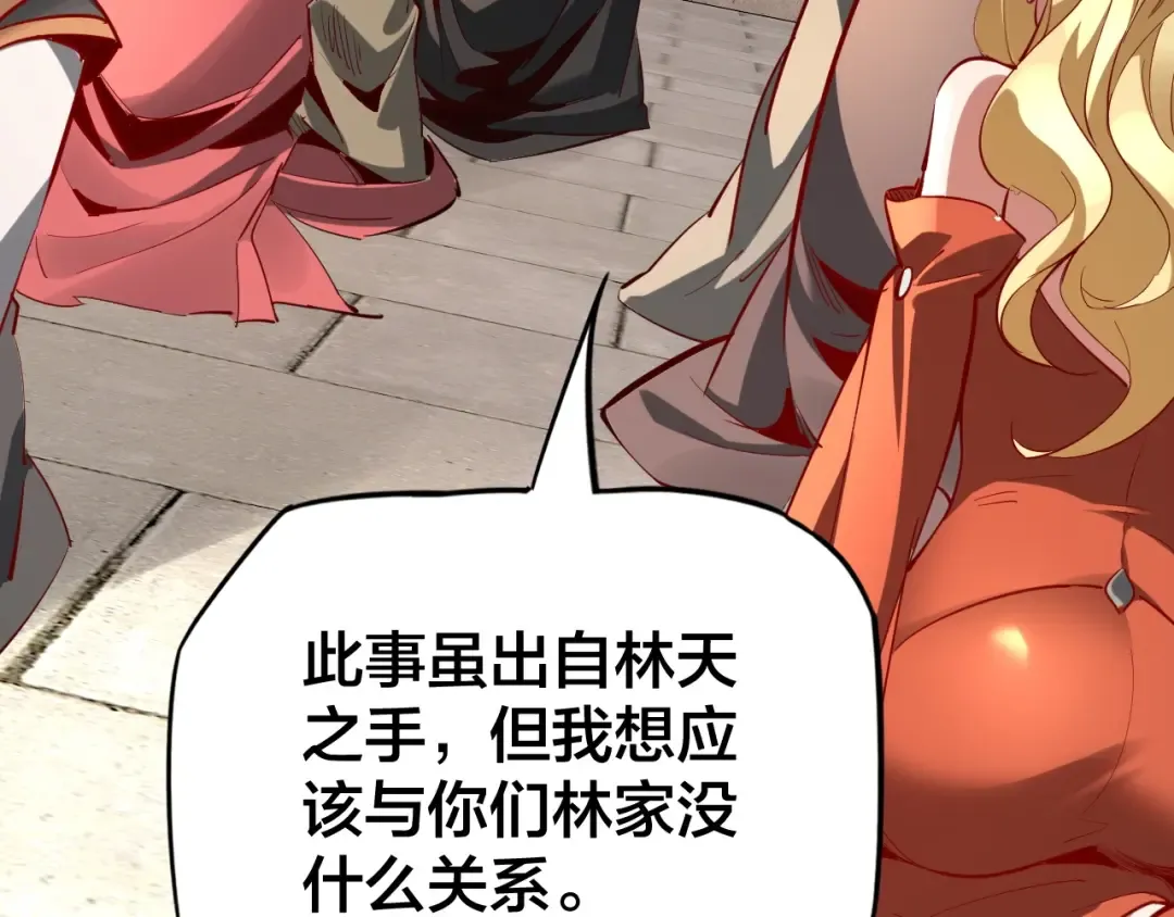 第13话 权势的味道 第39页