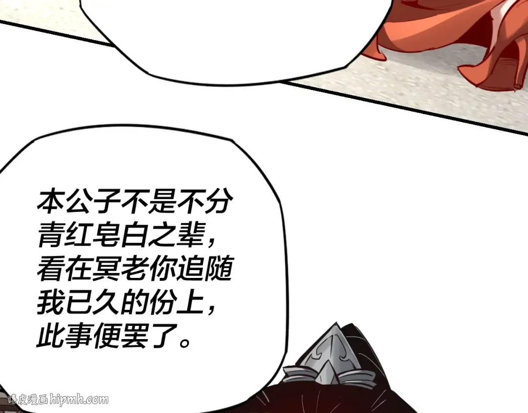 第13话 权势的味道 第40页