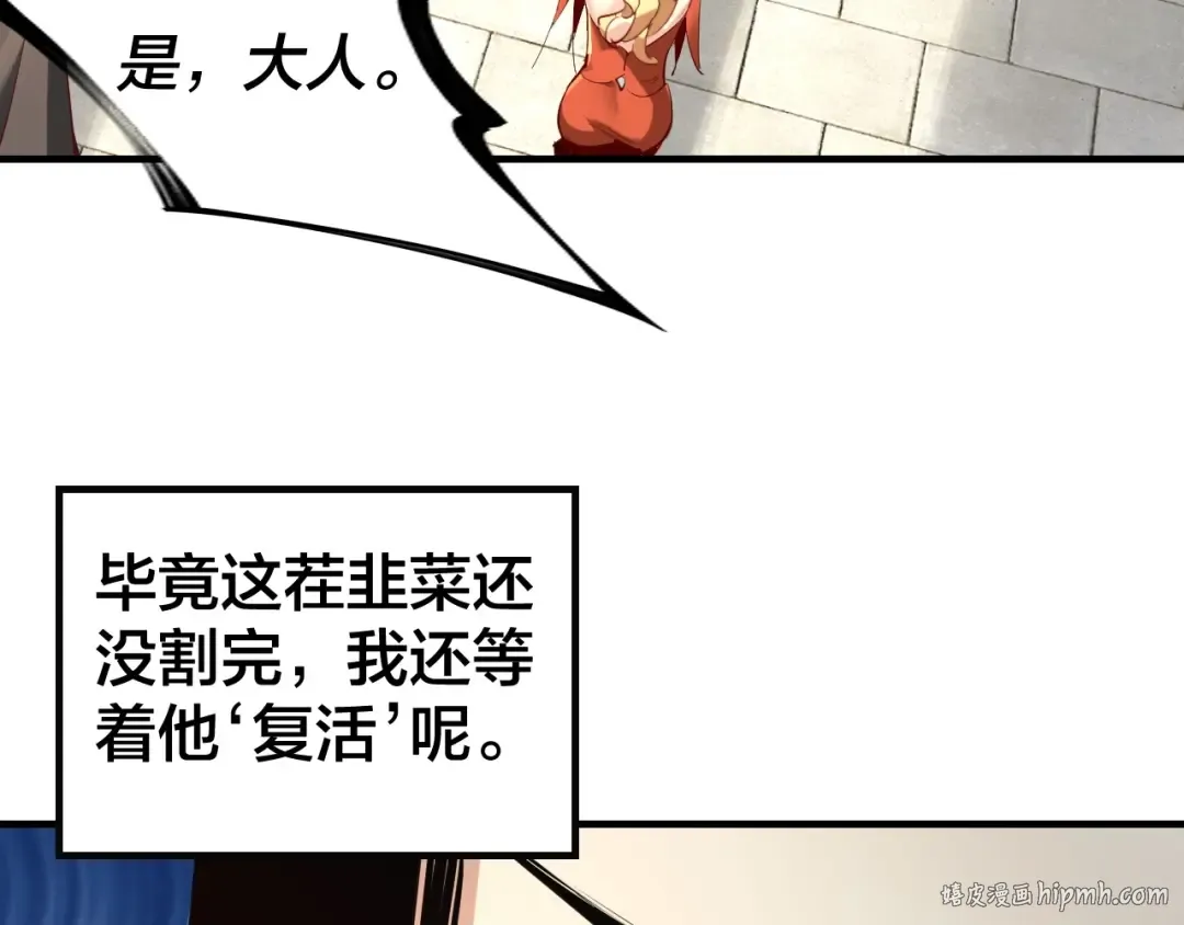 第13话 权势的味道 第48页