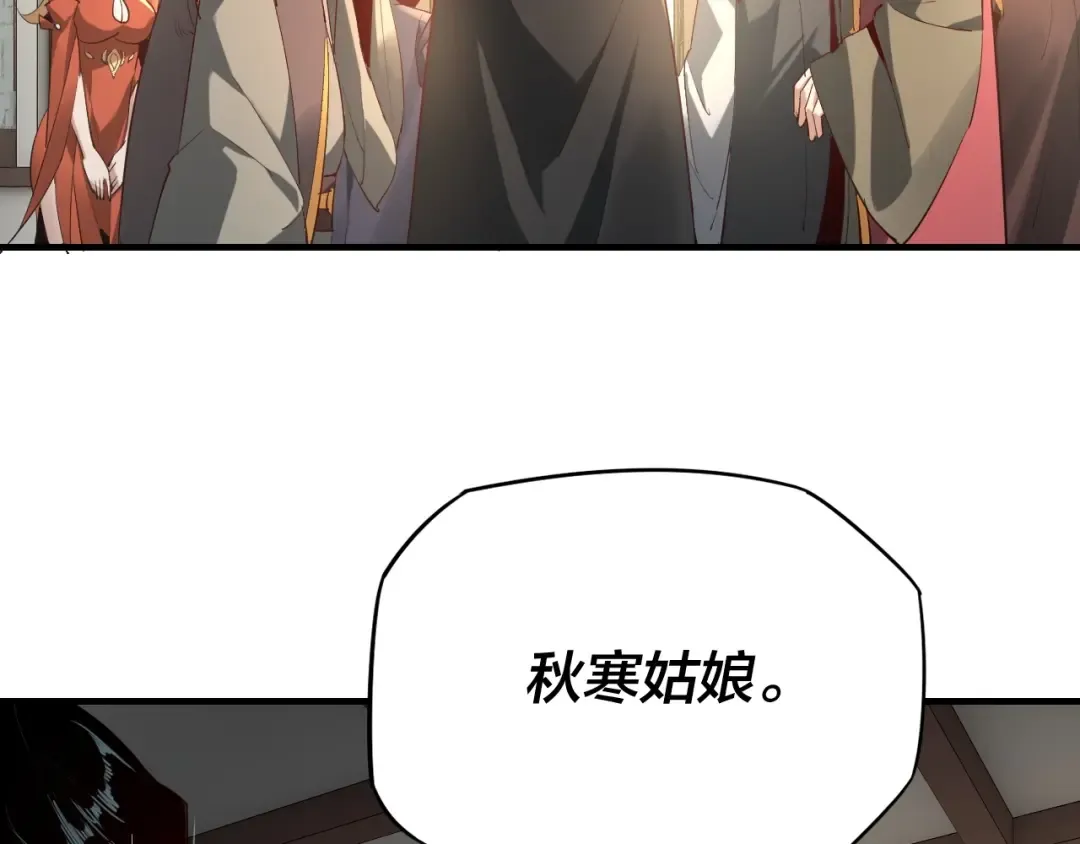 第13话 权势的味道 第51页