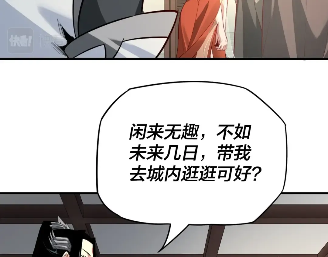 第13话 权势的味道 第53页
