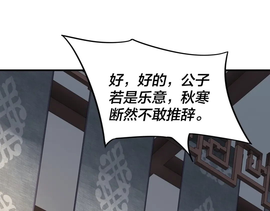 第13话 权势的味道 第55页