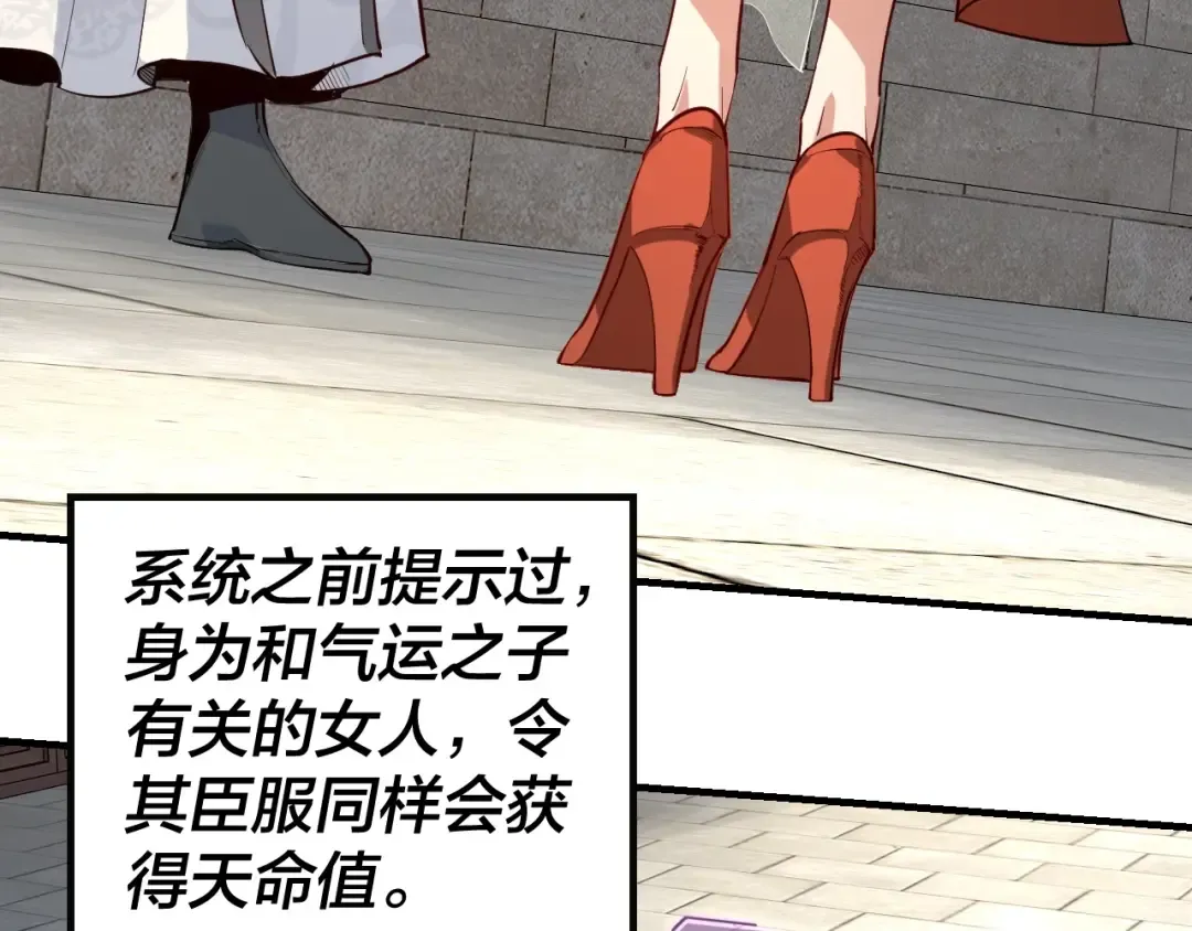 第13话 权势的味道 第58页
