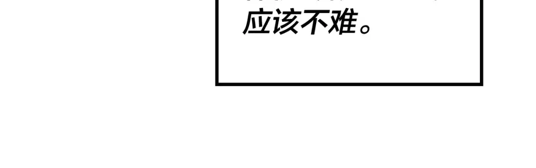 第13话 权势的味道 第61页