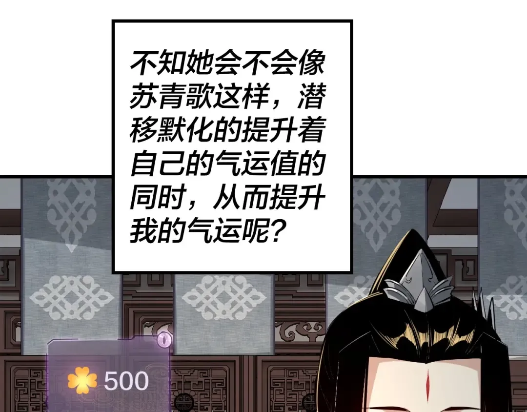 第13话 权势的味道 第62页