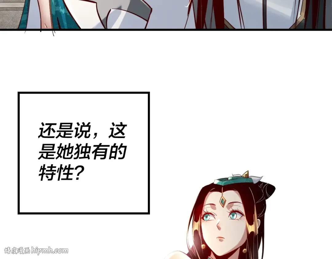 第13话 权势的味道 第64页