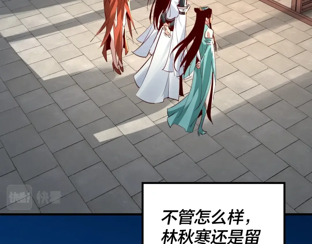 第13话 权势的味道 第68页