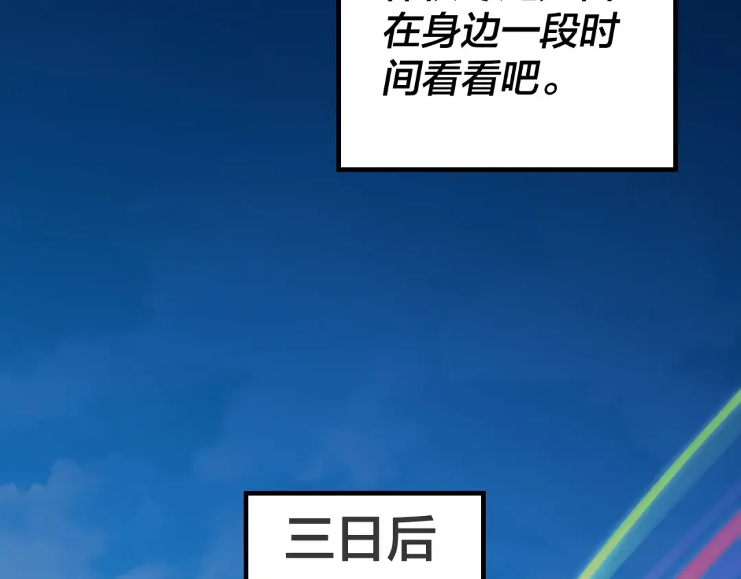 第13话 权势的味道 第69页