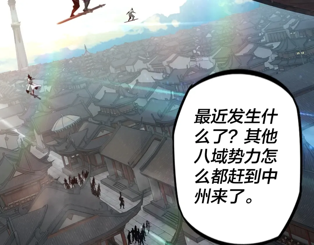 第13话 权势的味道 第74页