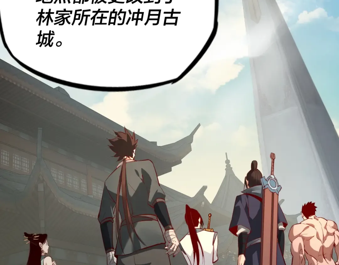 第13话 权势的味道 第77页