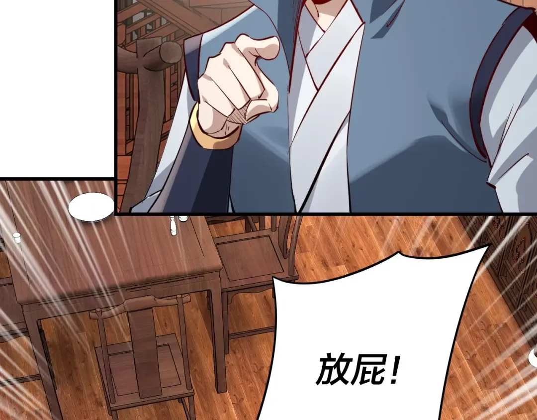 第13话 权势的味道 第94页
