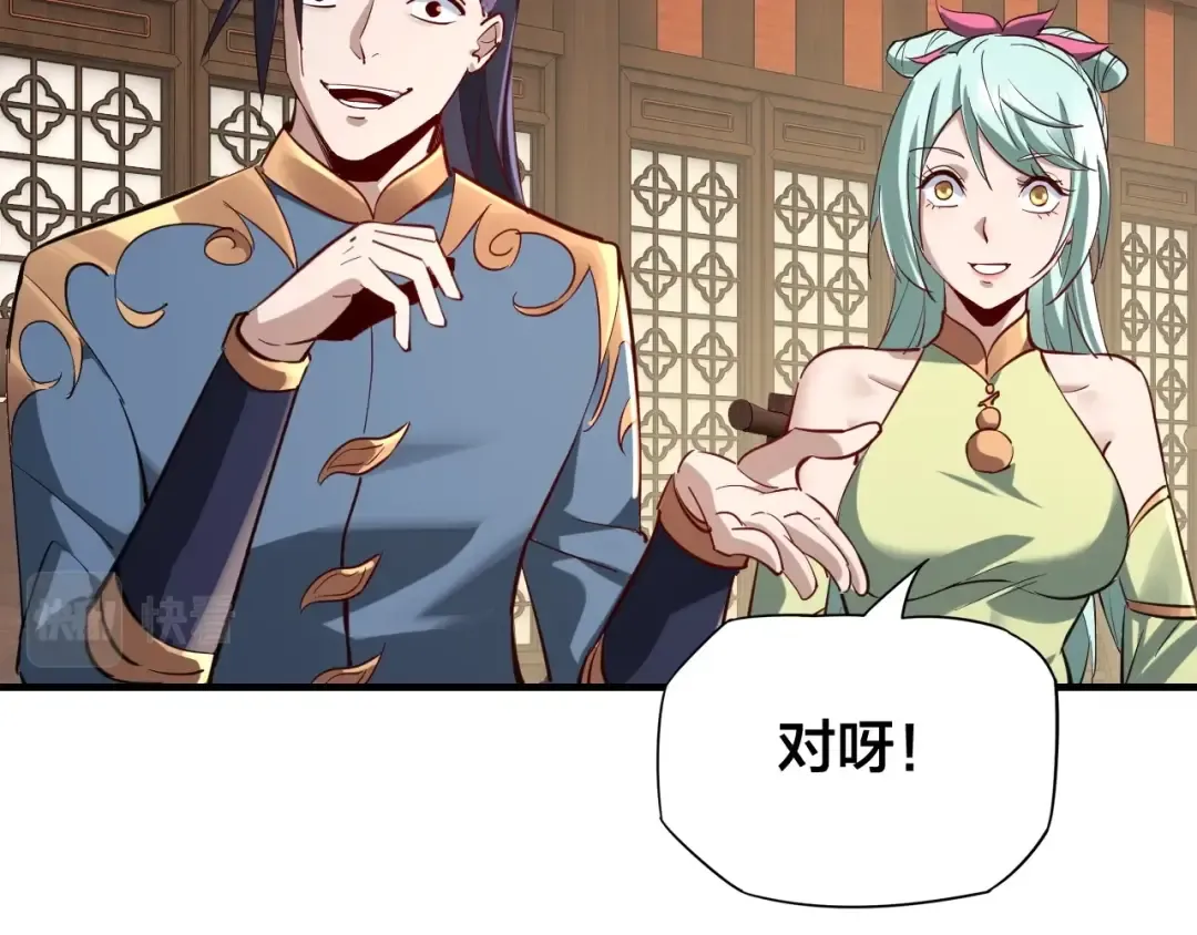 第13话 权势的味道 第100页