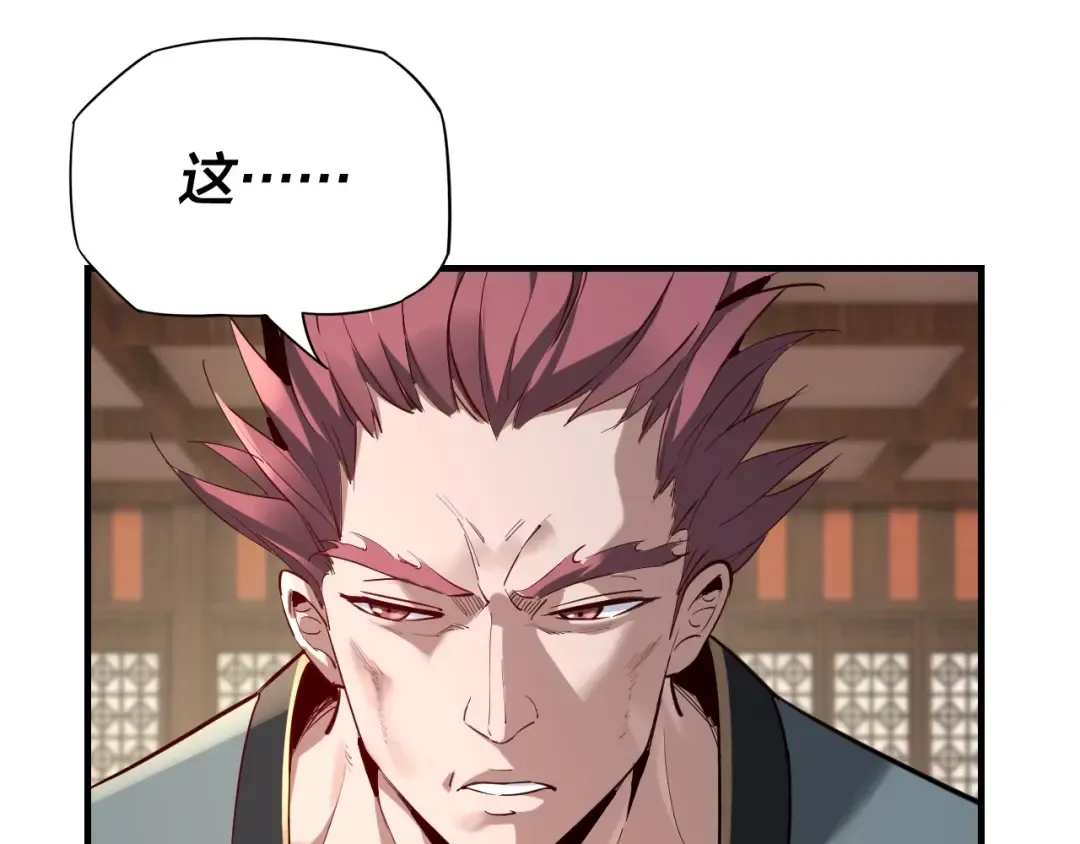 第13话 权势的味道 第101页