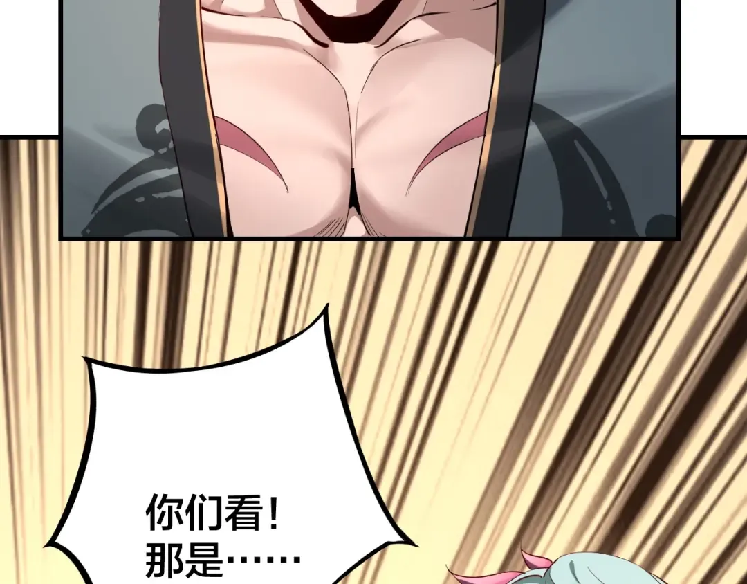 第13话 权势的味道 第102页