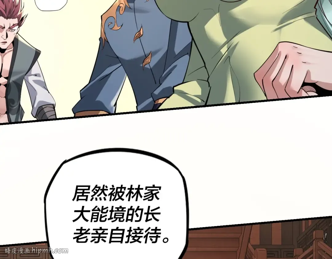 第13话 权势的味道 第104页