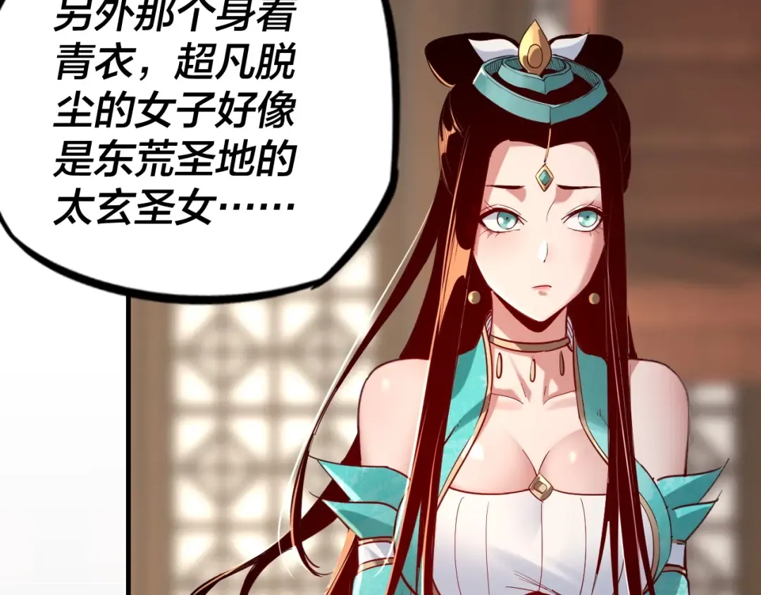 第13话 权势的味道 第108页