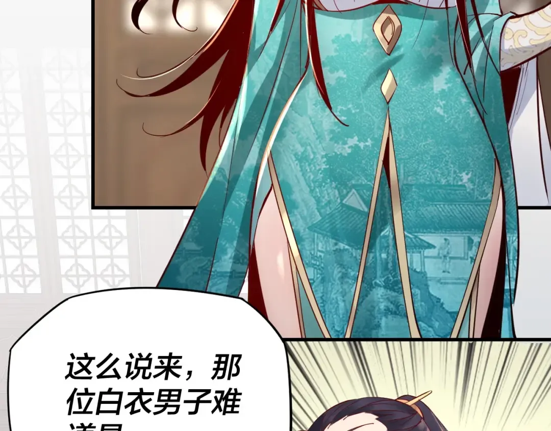 第13话 权势的味道 第109页