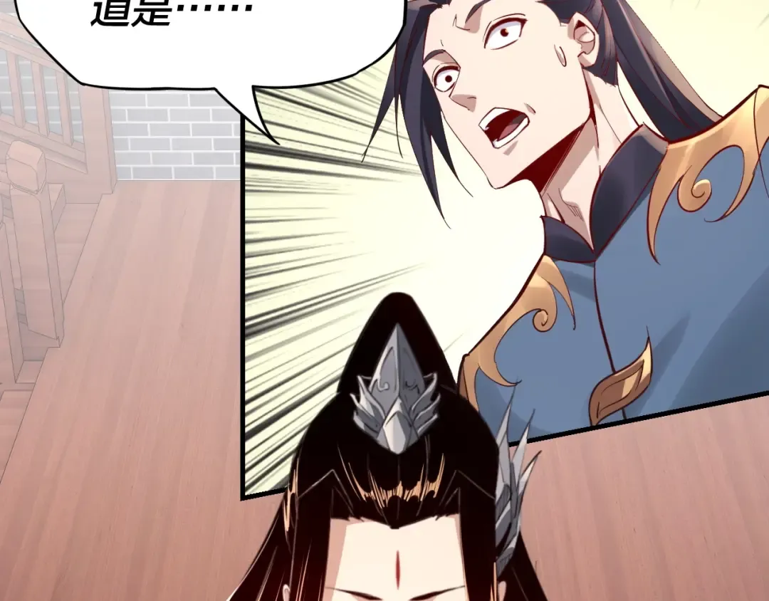 第13话 权势的味道 第110页