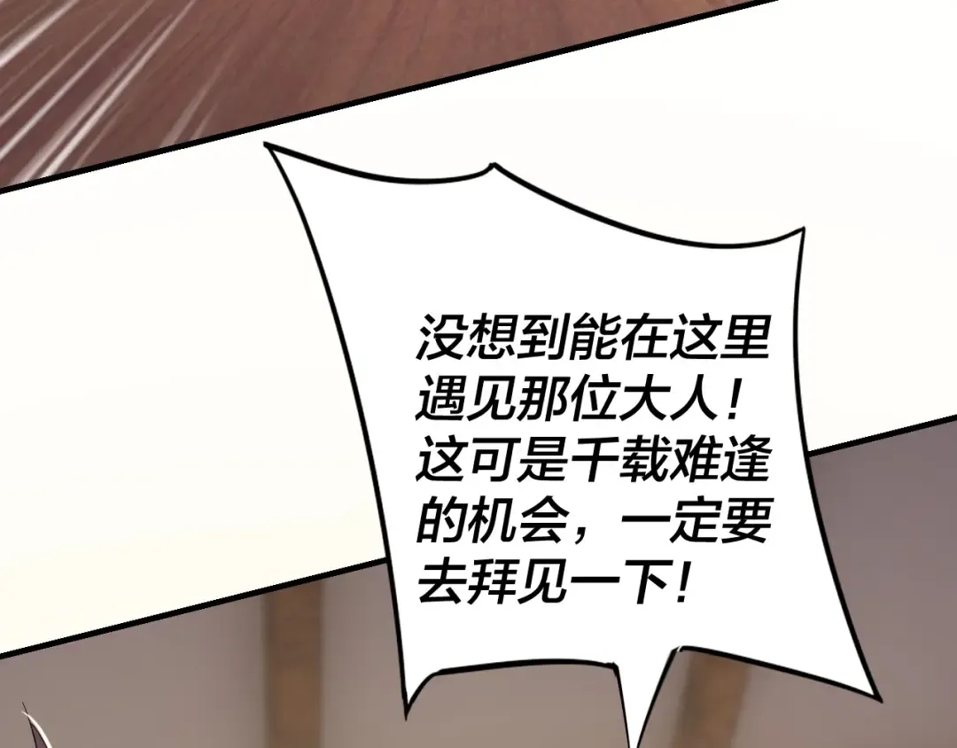 第13话 权势的味道 第114页