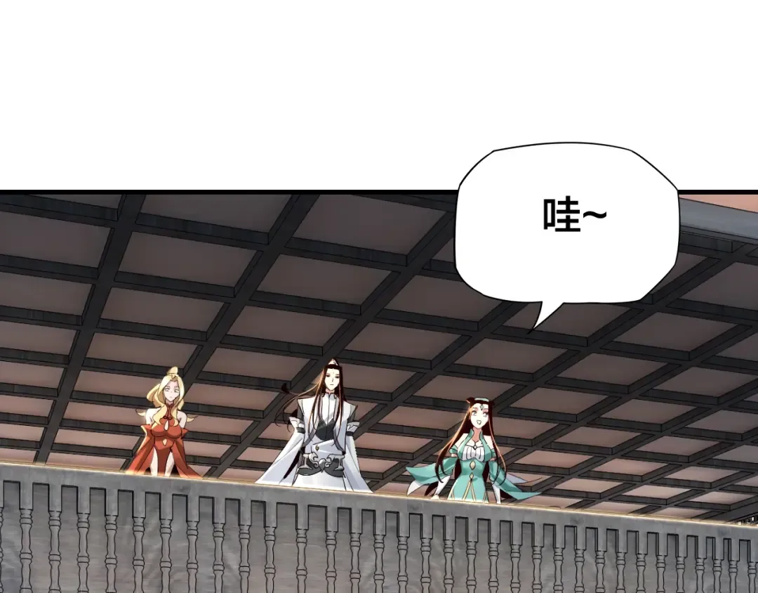 第14话 威压！ 第5页