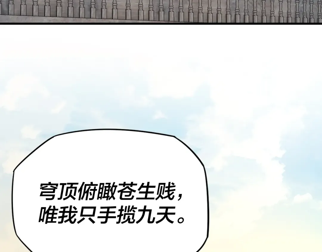 第14话 威压！ 第6页