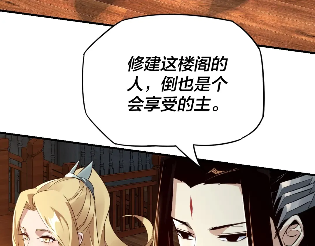 第14话 威压！ 第9页