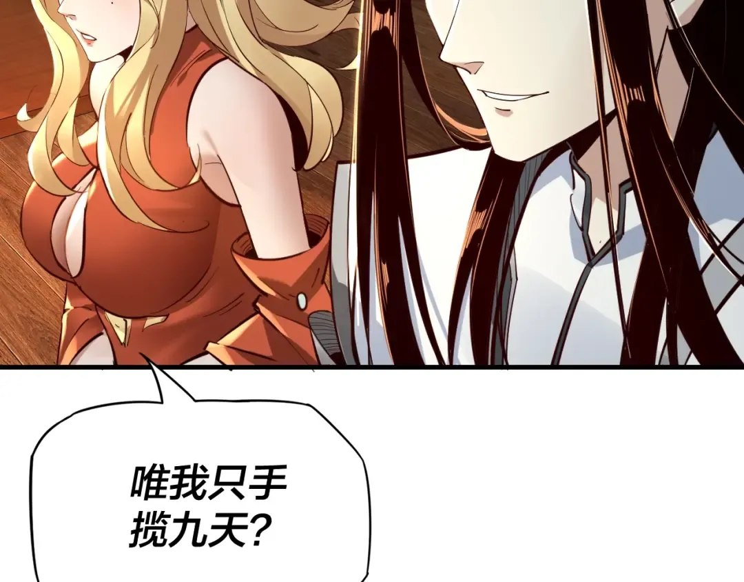 第14话 威压！ 第10页