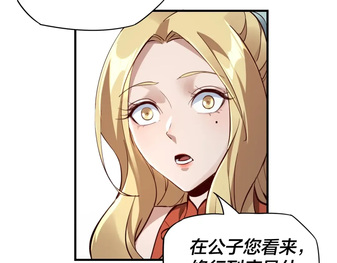 第14话 威压！ 第11页