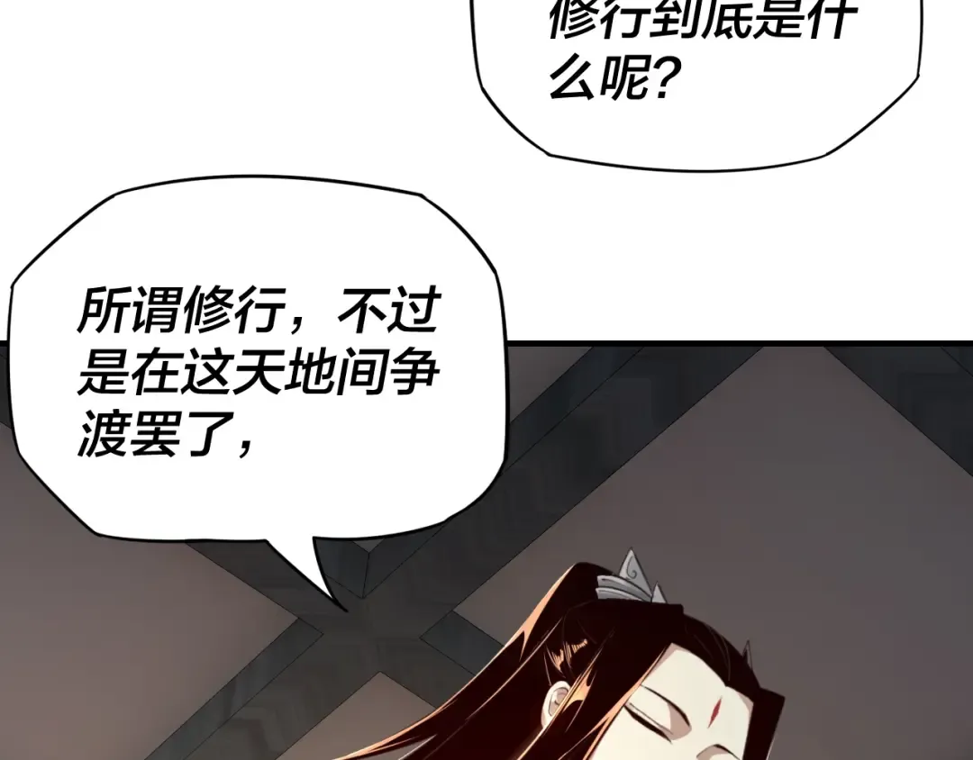 第14话 威压！ 第12页