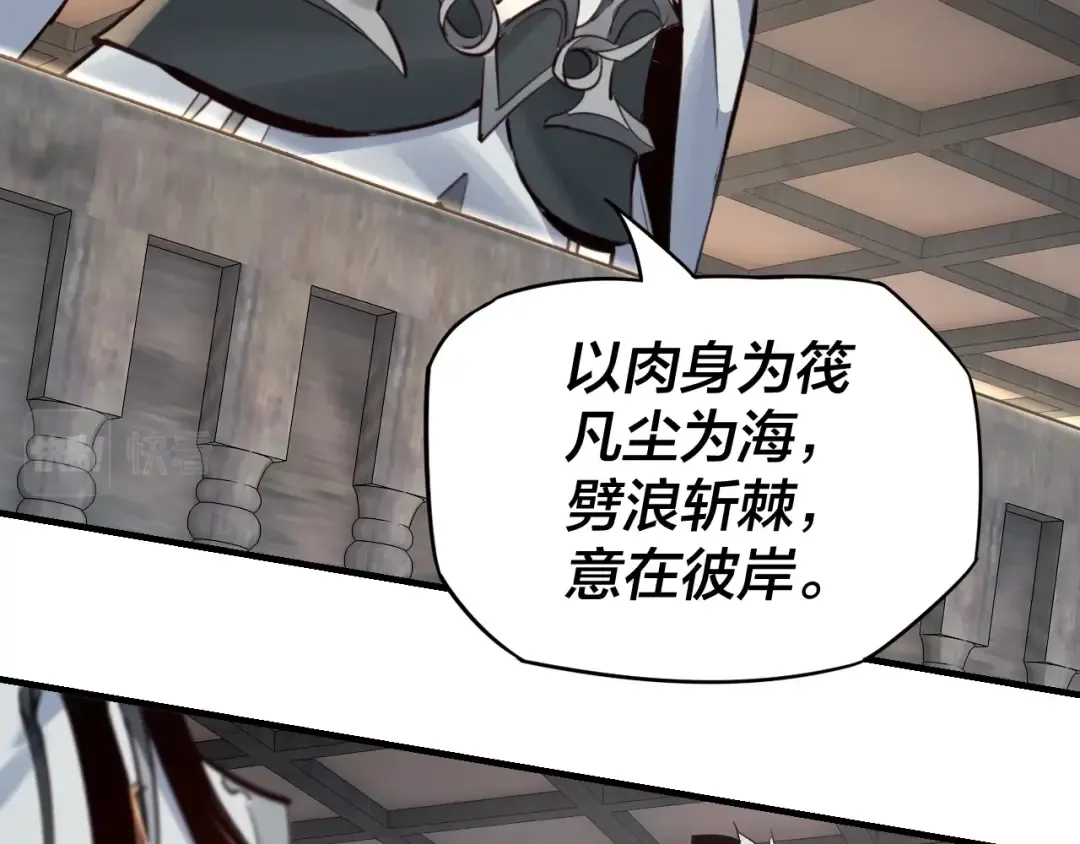第14话 威压！ 第14页