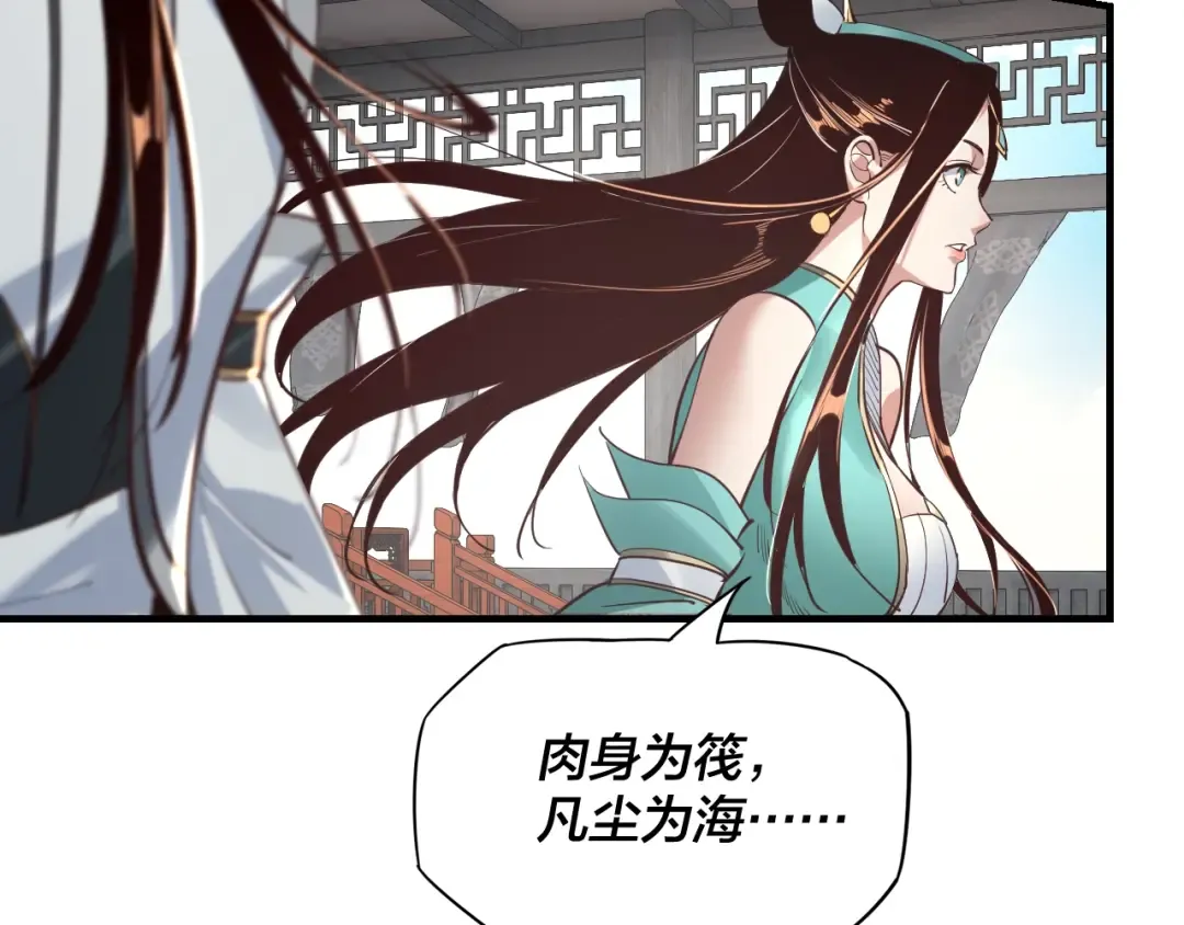 第14话 威压！ 第15页