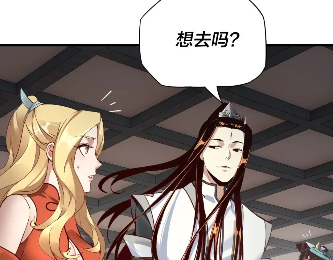 第14话 威压！ 第18页